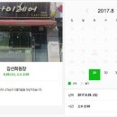 경충대로 2050번길 4 이미지