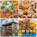보배반점 삼계점