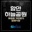 함안종합장례서비스
