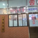 서울 금천구 마늘 듬뿍 닭도리탕 종로계림닭도리탕원조 가산디지털단지점