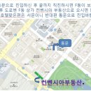 컨벤시아공인중개사사무소 이미지