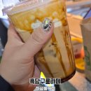 하삼동 커피 흑당구룸라떼 생강레몬차 가격과 후기