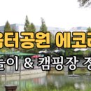 맑음터공원-A 이미지