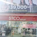 인주대로주유소 | 구월동 정장 구월남성복 STCO 구월복합점