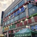 갈매기회타운 이미지