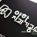 아하 치과기공소 이미지