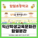 함열중앙로 이미지