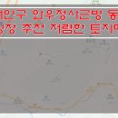 [용인토지매매] 용인 와우정사근방 토지매매 / 캠핑장 추천 저렴한 토지매매 / 동부로 인접 토지매매 / 약 4만6천평 토지매매 이미지