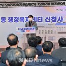 청천1동 행정복지센터 이미지