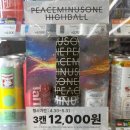 [GD] CU편의점 품절대란 지드래곤 콜라보 피스마이너스원 하이볼 폰케이스 커스터마이징 방법과 후기까지
