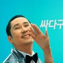 싸다구포차 이미지