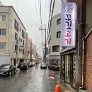 꼬깃고기 이미지