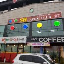 혁신당구클럽 | 원주 혁신도시 당구장 SH당구클럽