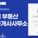 해드림  공인중개사  사무소 이미지