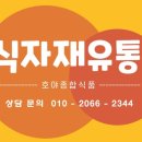 호야식당 이미지