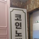 지코인노래연습장 이미지