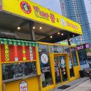 달려라 먹깨비 | 광주 꼼장어 맛집 닭발 인정 달려라 꼼&amp;아지매