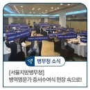 서울지방병무청 이미지