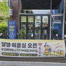 도그마캣시흥배곧점