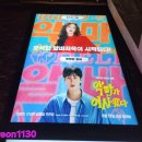 왔다 파크 | 영화:악마가 이사왔다 CGV 용산아이파크몰 개봉주 무대인사 후기