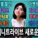 애니트라이브 이미지