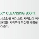 밀키왁싱
