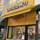 [광주/운암동] 주문즉시 튀겨주는 광주 꽈배기 도너츠 맛집 나미띠꽈배기