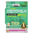 세화전기