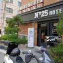 넘버25모텔(No 25모텔) 이미지