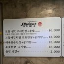 생선집 네이버블로그