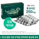 (주)해림후코이단