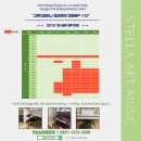 스텔라아트뮤직 Daum카페