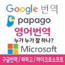 영삼번역