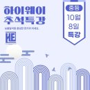 하이웨이영어학원