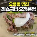 진소푸드