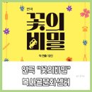 화강문화센터 공연장 | 부천 복사골문화센터 아트홀 연극 꽃의비밀 감상 후기 (다구역 8열 시야 정보)
