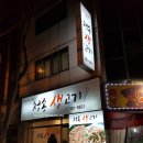 청송생고기 이미지