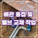 대성건축설비공사