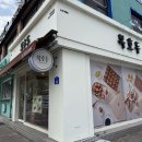 내동-8 | 논산답례품 추천 복호두 논산내동점 | 청사과버터 호두과자 후기