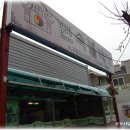 민속볼테기 이미지
