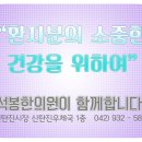 석봉한의원 이미지