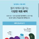컬리_멤버스