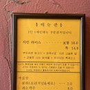 서울대신초등학교 | [이대 맛집] 이화여대 맛집 ‘까이식당’ 또또또간집 내돈내산 후기