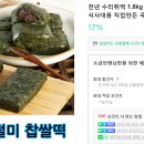 천년취떡