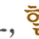 오가정집밥 이미지