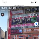 해담월성찜 이미지