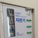 대한민국 세탁소 이미지
