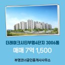 부영코너공인중개사사무소 이미지