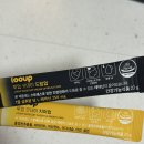 [웰니스 루틴] 바쁜 직장인의 하루 관리 루업 굿데이 세트 후기