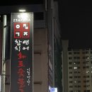 이집가자